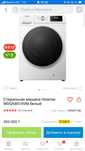 Продам стиральную машинку с сушилкой Hisense
