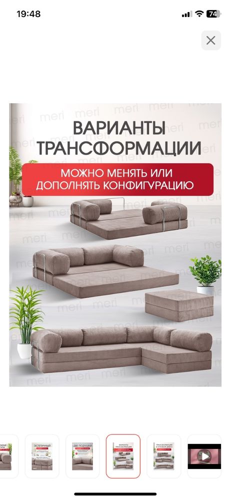 Диван трансформер, бескаркасный
