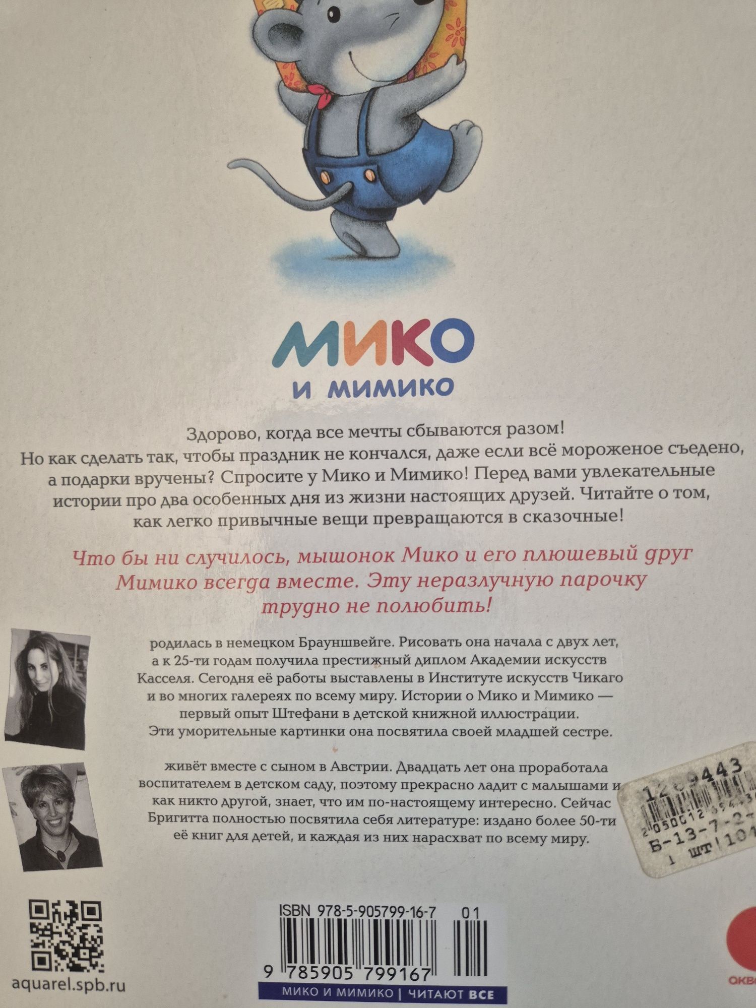 Книги детские про день рождения