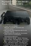 Ps3 Super Slim 500 GB
