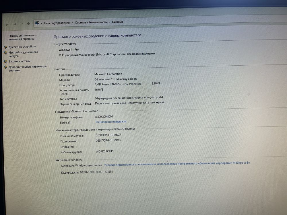 Игровой компьютер