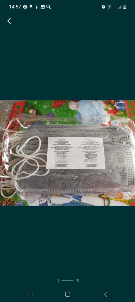Продам медицинские маски