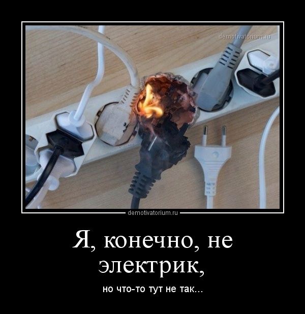 ЭЛЕКТРИК круглосуточно