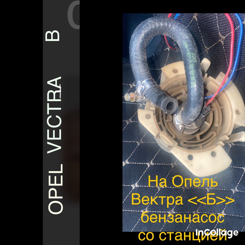 На Опель Вектру Б не дорого акция доставка