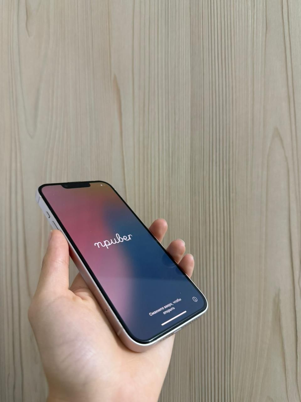 iPhone 13 , батарея 80%