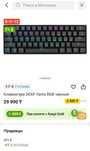 Клавиатура DEXP Tanto RGB