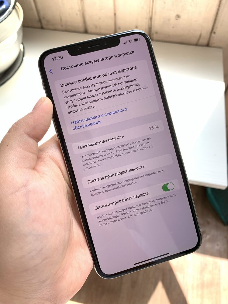 Айфон Xs Max 64gb В идеале