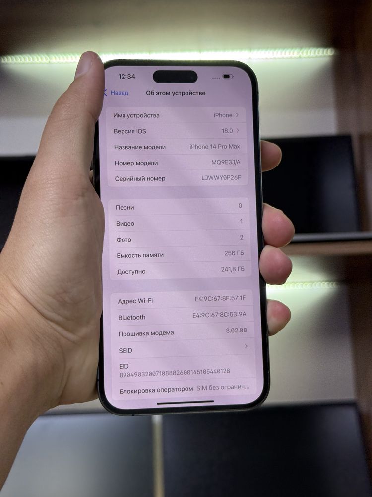 iPhone 14 Pro Max