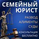 Услуги Адвоката Астана. Семейный юрист. Расторжение брака. Алименты