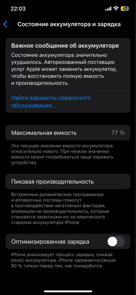 Iphone 12 128gb 77%