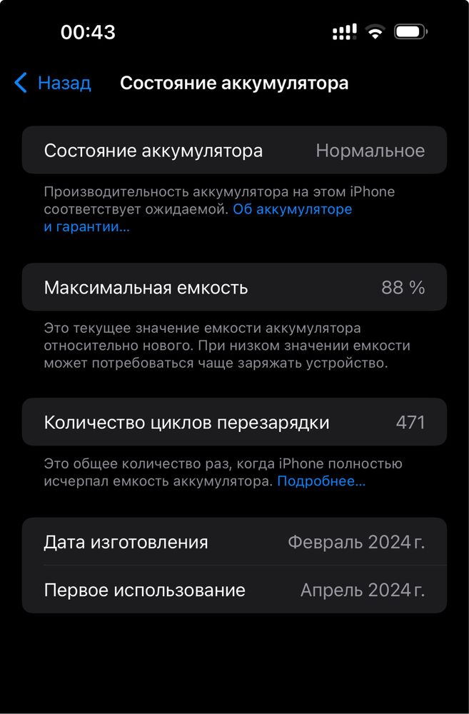 Iphone 15 pro max в идеальном состоянии
