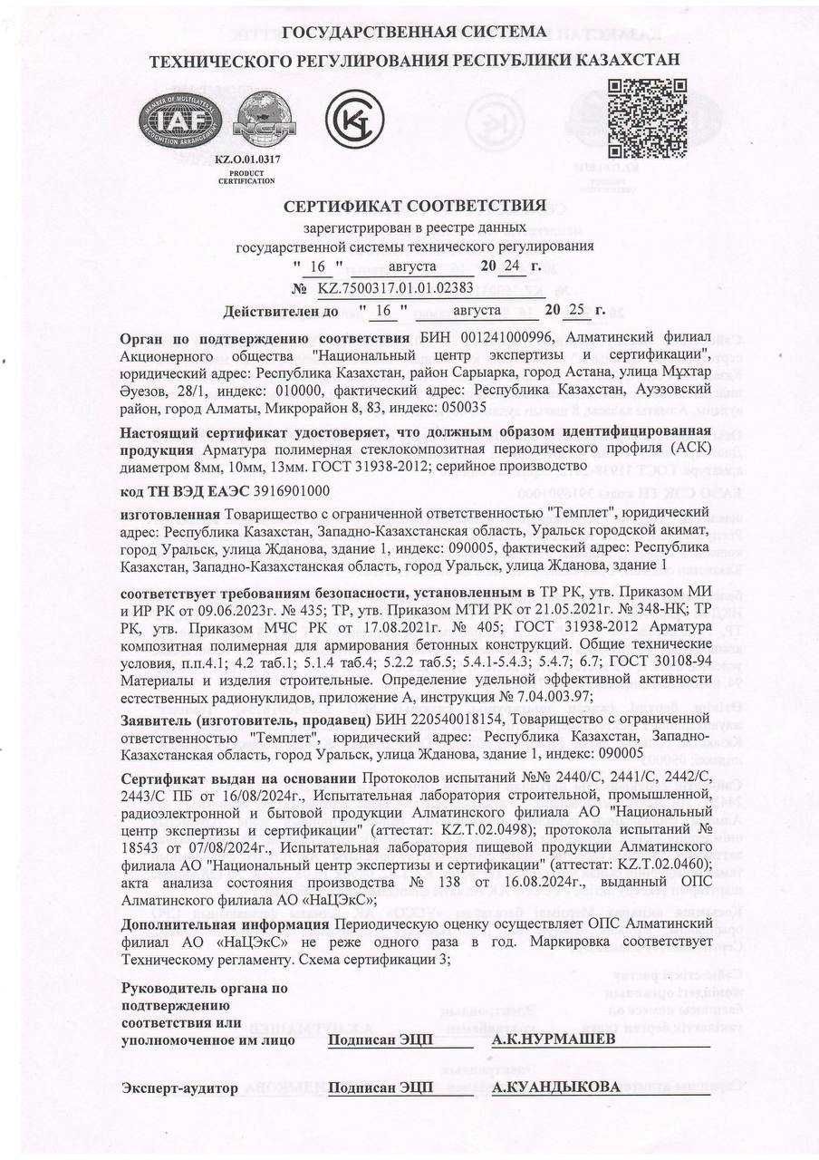 Стеклопластиковая арматура для парников и колышек, d4-22 мм по ГОСТу