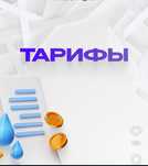 Подключайтесь Семейный Тариф Безлимит Tele2, Activ, Altel или Beeline