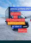 Вывоз мусора Вывоз Не дорого  ВЫВЫЗ мебеля