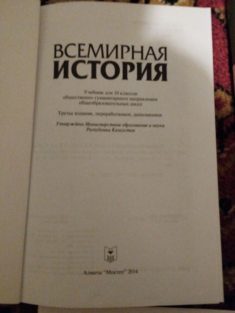 Учебники 9, 10 класс русская школа обучения договорная цена