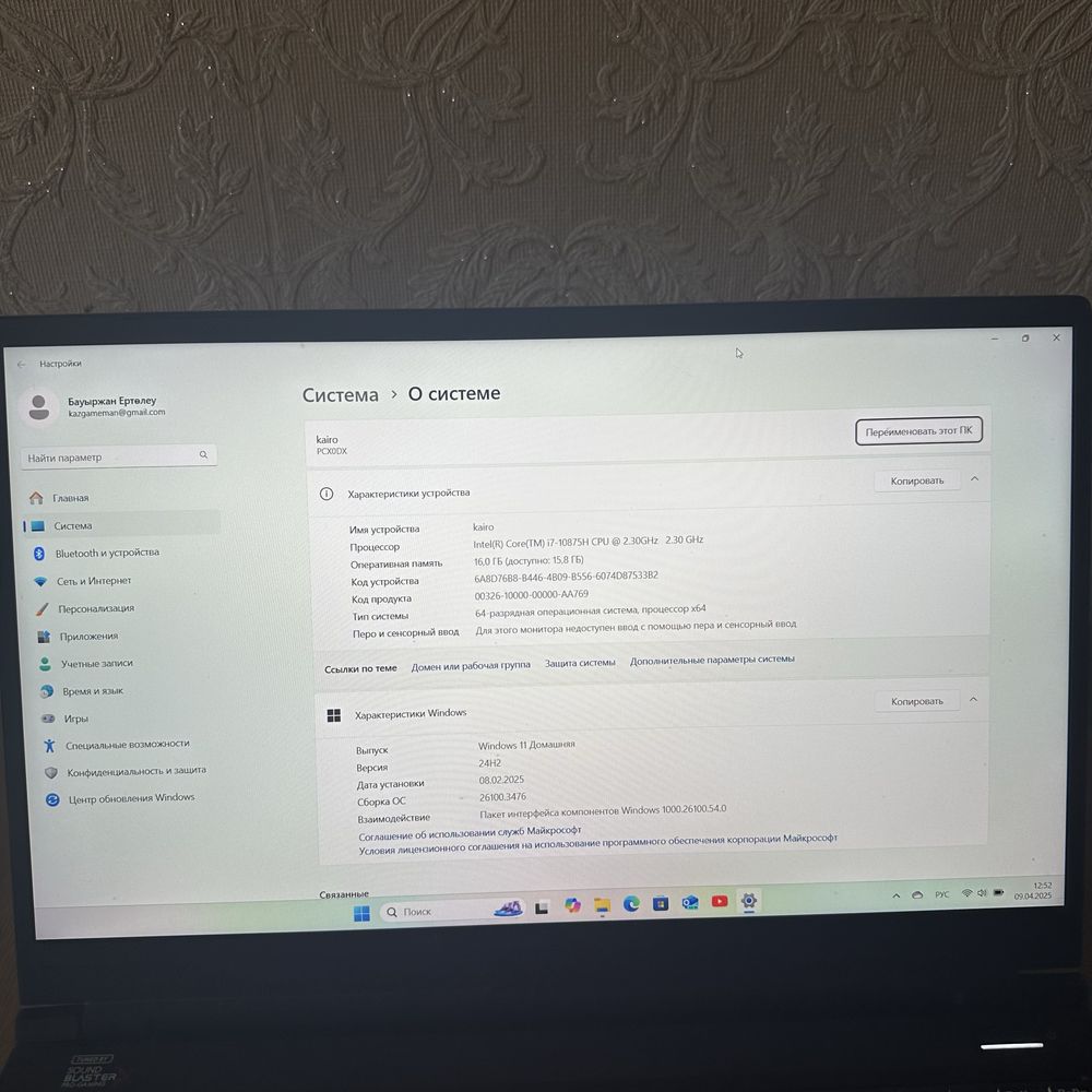 Игровой ноутбук core i7