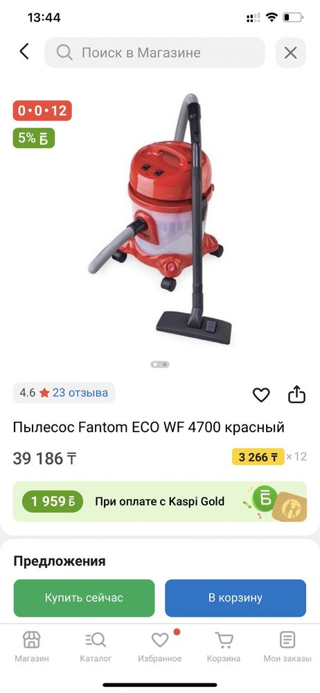 Пылесос новая в хорошом состояний
