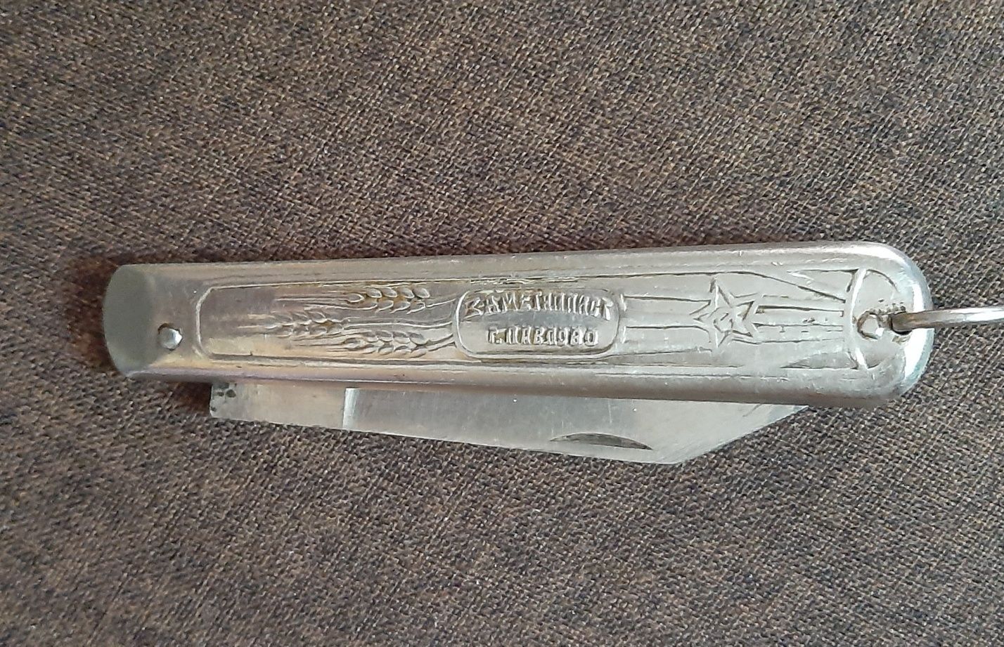 Раритет советский