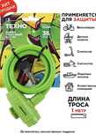Замок троссовый новый