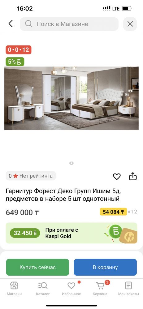 Спальный гарнитур