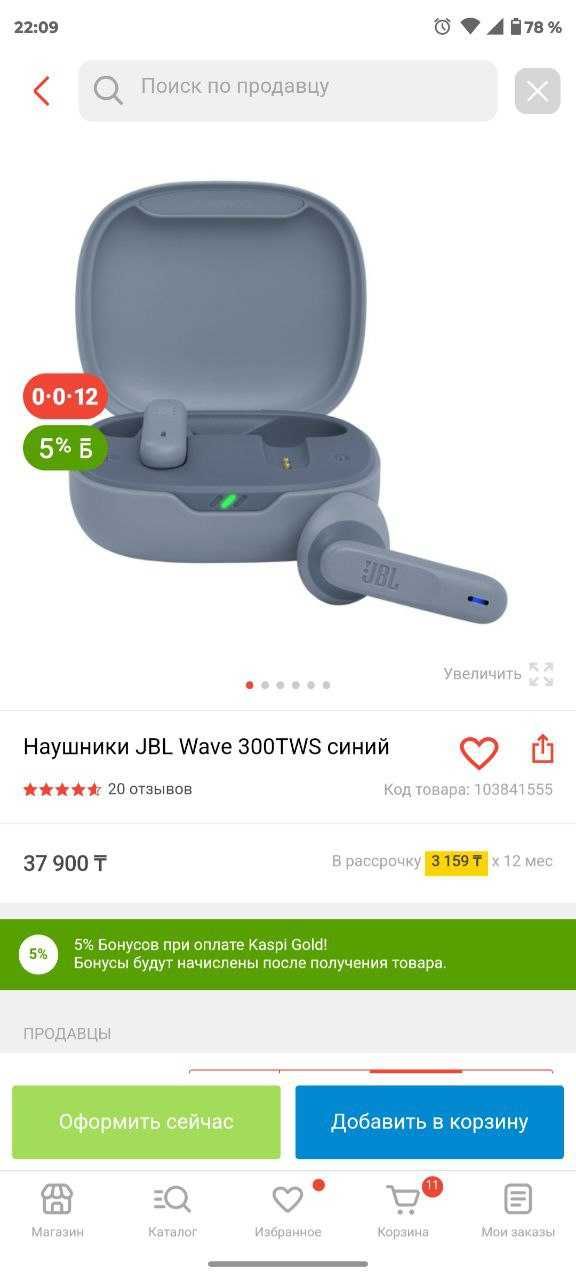 Наушники JBL Wave 300TWS