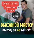 Ремонт холодильников в Астане