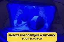1000 тг. Фотолампа/ Кювез/ Лампа/ Косшы/Астана
