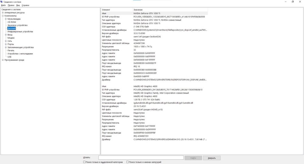 Игровой компьютер I5 4430 GTX 1050 TI [Системный блок]