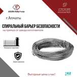 СББ "Егоза" , ПББ от завода-производителя ТОО "АМК-Метиз".