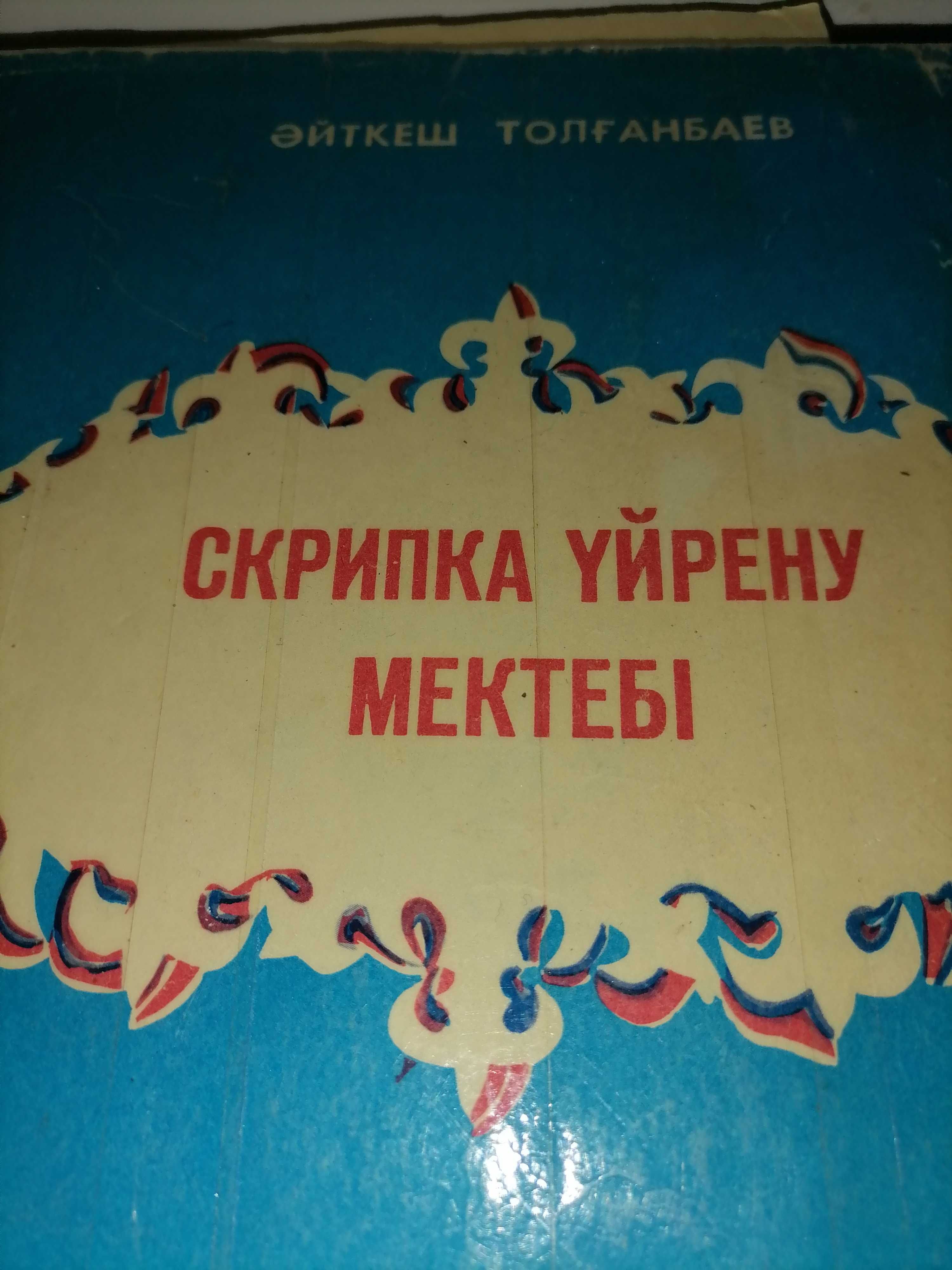 Сборники нот, сольфеджио и тд