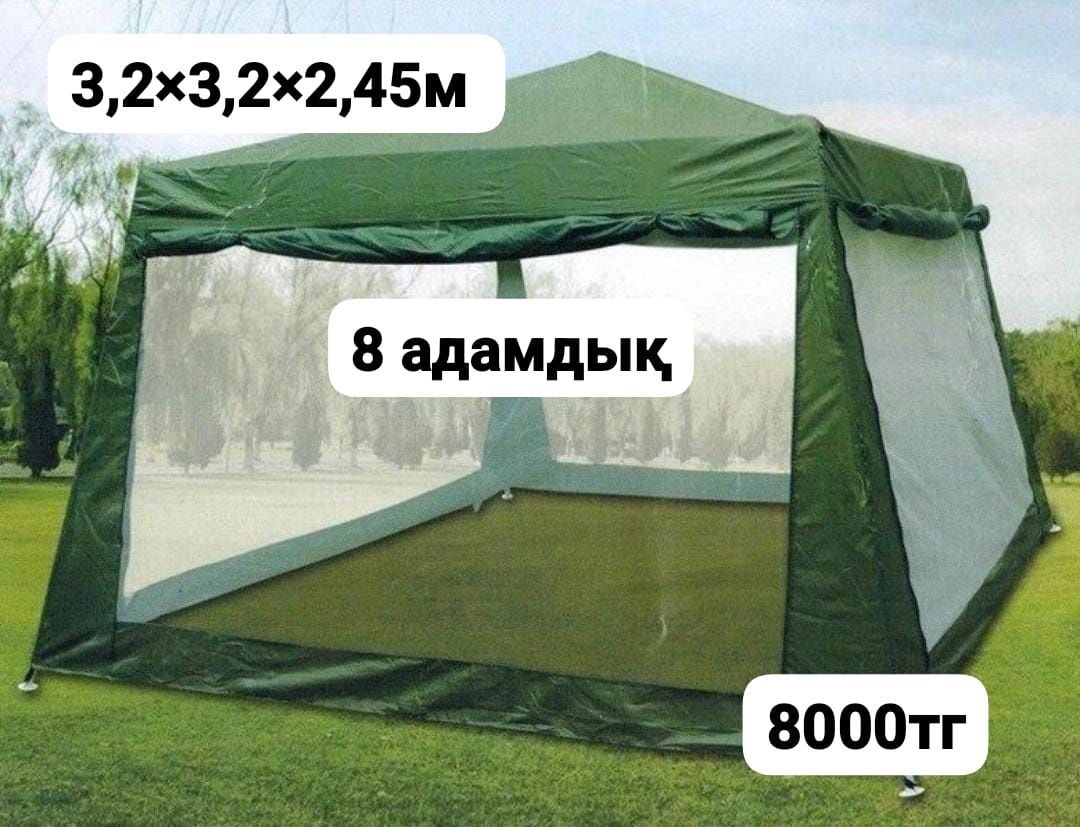 Аренда палатка , прокат Палатка . Мангал газплита  спальный мешок