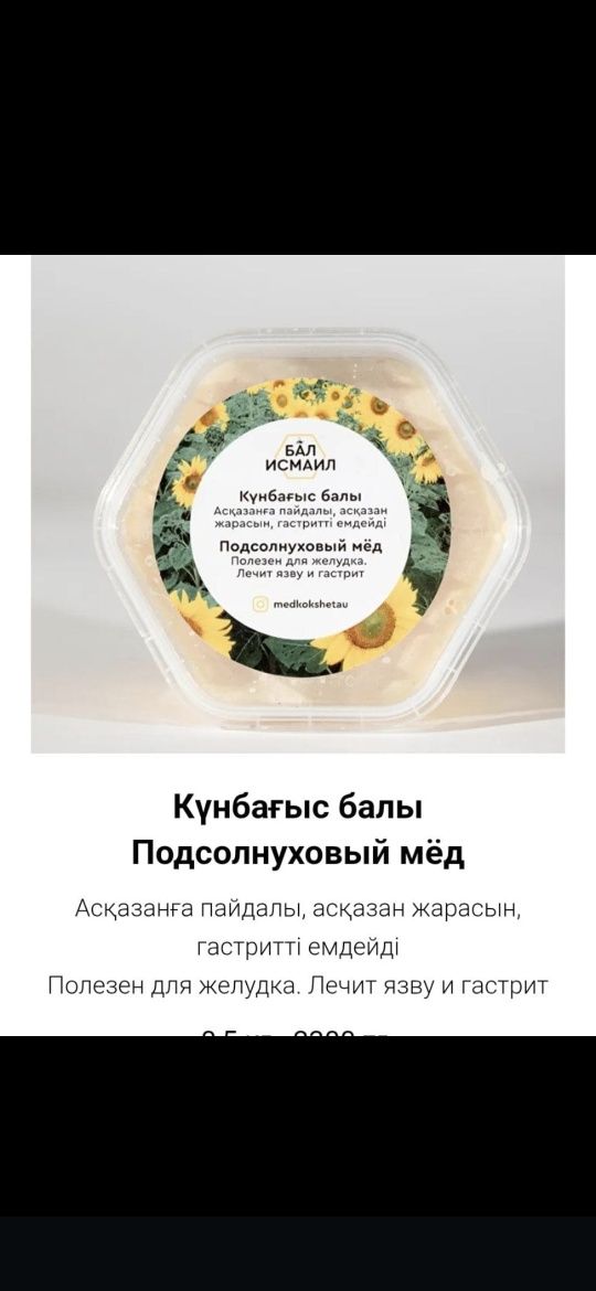 Продаю натуральный мёд