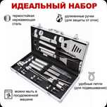 Шашлычный набор