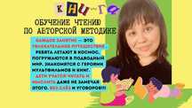 современное ОБУЧЕНИЕ ЧТЕНИЮ без скуки и слез
