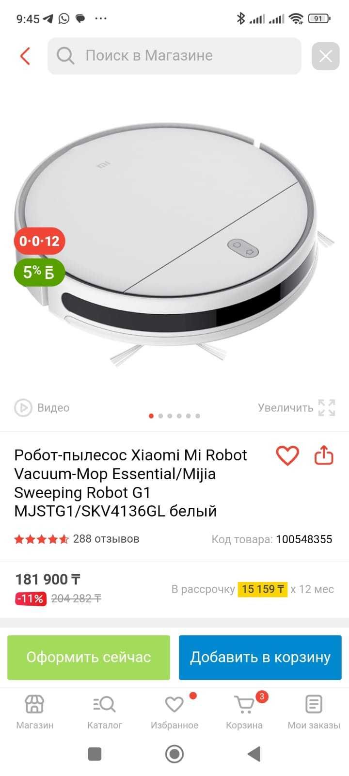 Робот-пылесос Xiomi Mi Robot