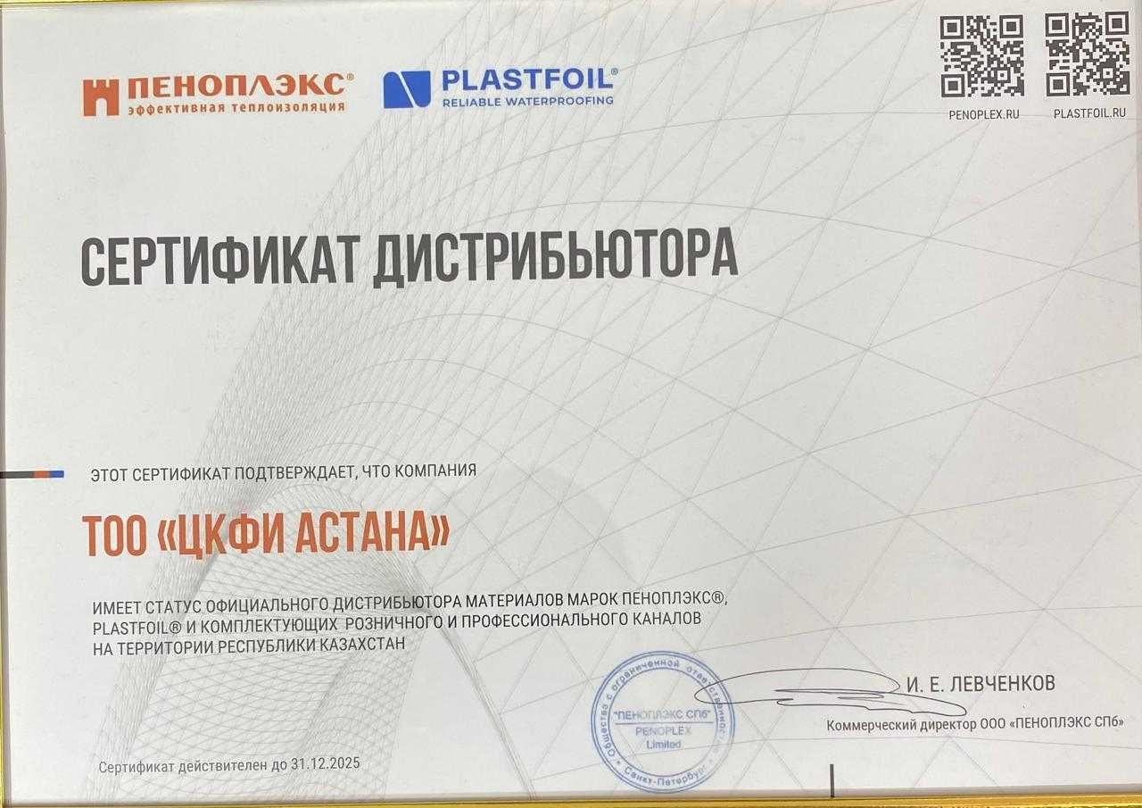 Пеноплэкс ТЕПЛЕКС ХПС пеноплекс пенополистирол карбон техноплекс ОСБ