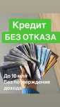 Работаем без предоплат и без залога