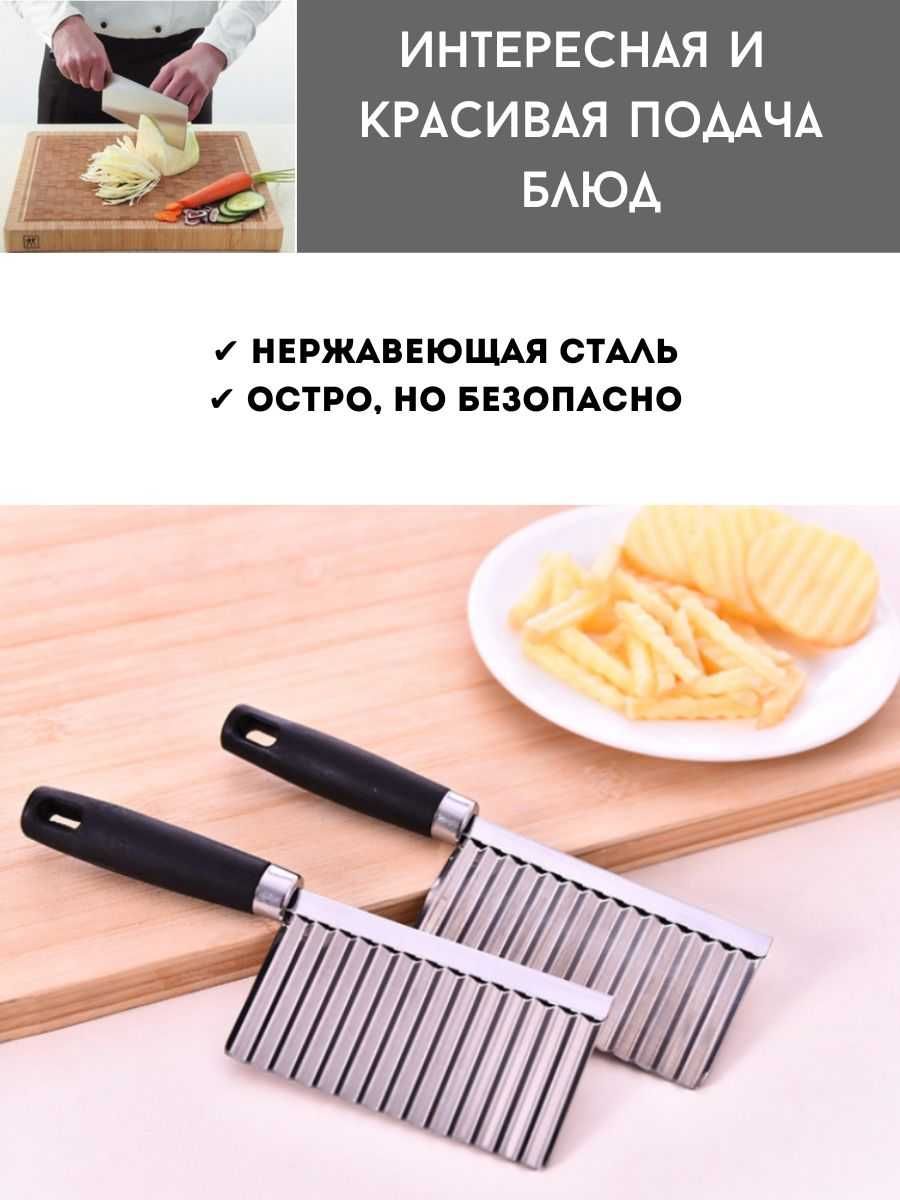 Кухонный фигурный нож для фигурной резки овощей и фруктов