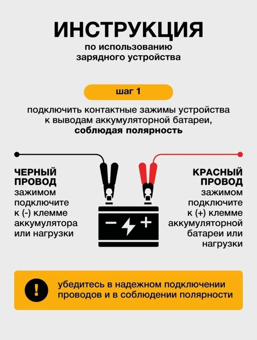 Умная автоматическая зарядное устроиство для автомобильных аккумулятор
