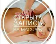 Массаж на Асыл Арман у себя