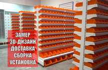 Стеллаж металлический сборный, полка стеллаж, полка металлическая kats
