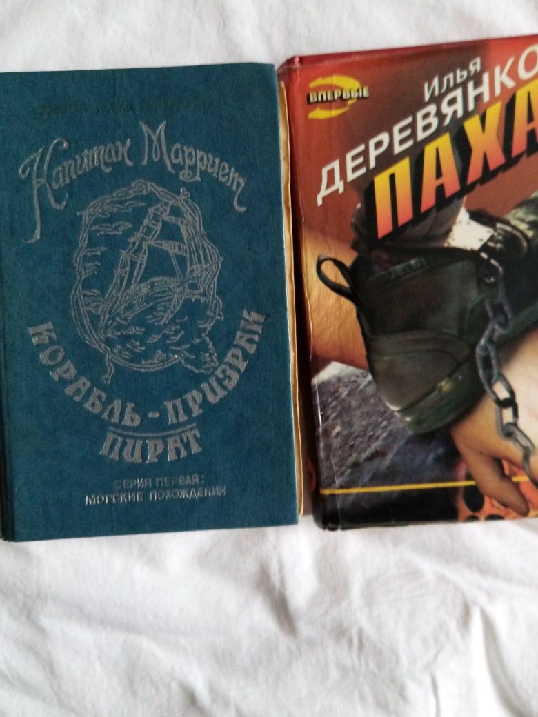 Продам книги разные