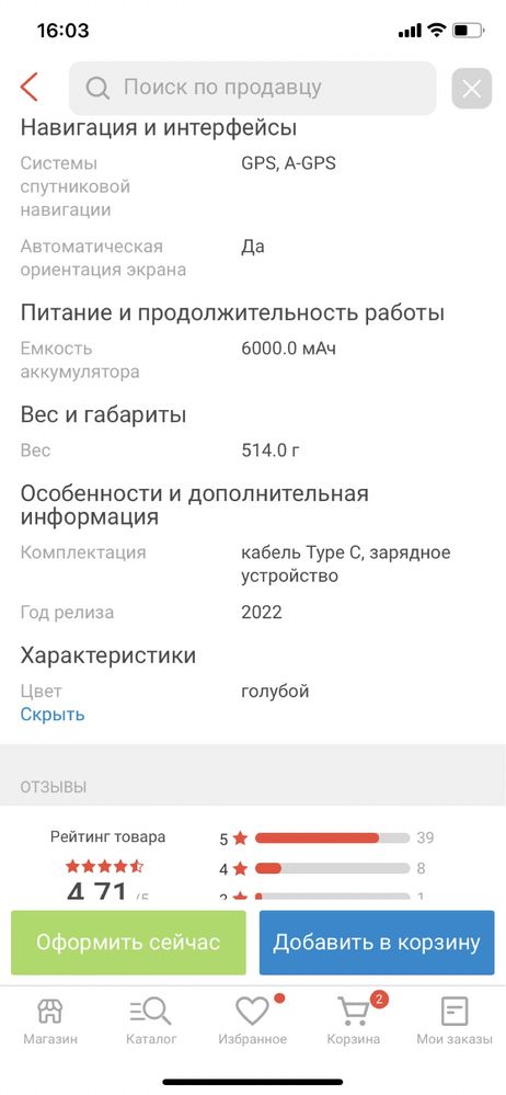 Планшет Teclast