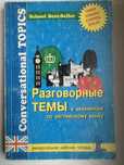 Книга тетрадь по английскому языку