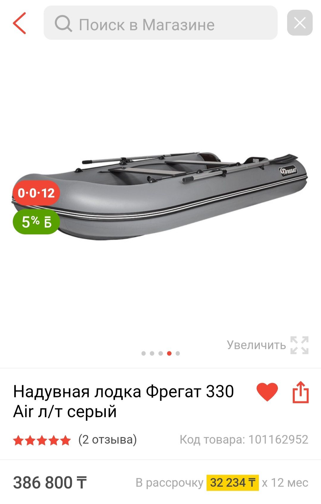 Надувная лодка Фрегат 330 Air НДНД серая