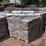 Серый плитняк для цоколя и отмостки