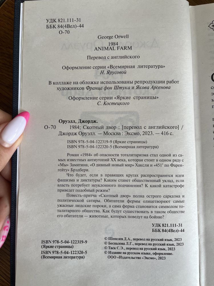 Продам книгу , в отличном состоянии , почти новая.