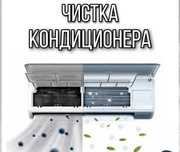 Ремонт кондиционеров