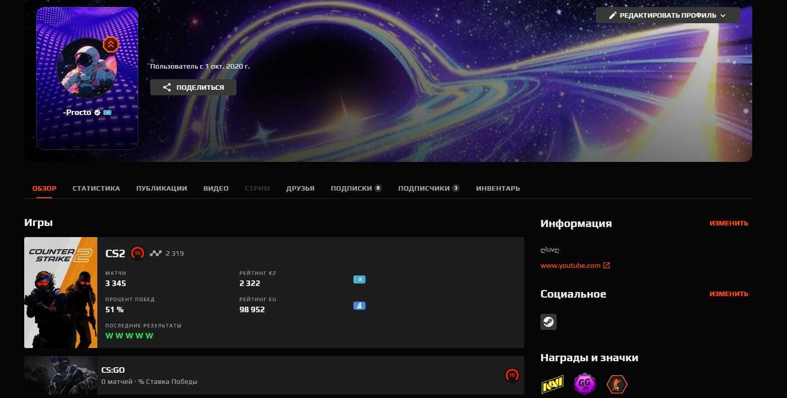 FACEIT 10 LVL! 2319ELO! 3.345 matches!FACEIT VERIF! 4.634h в CS2!