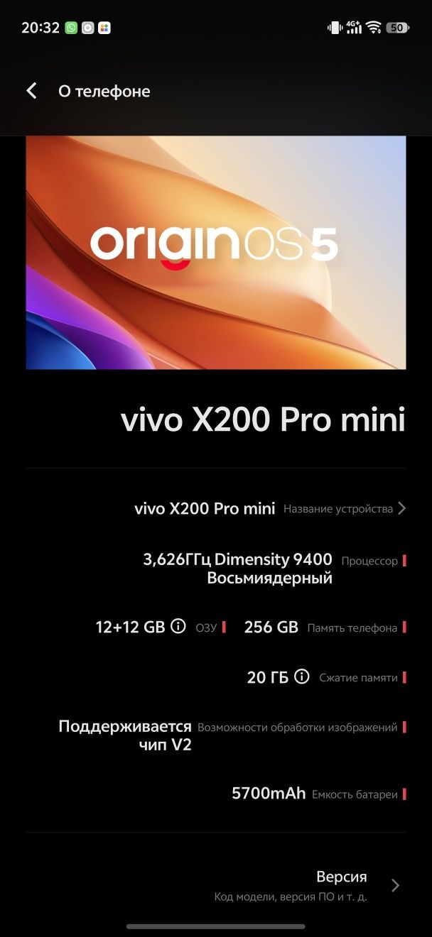 Vivo x200 pro mini НЕ ЗВОНИТЬ!!!